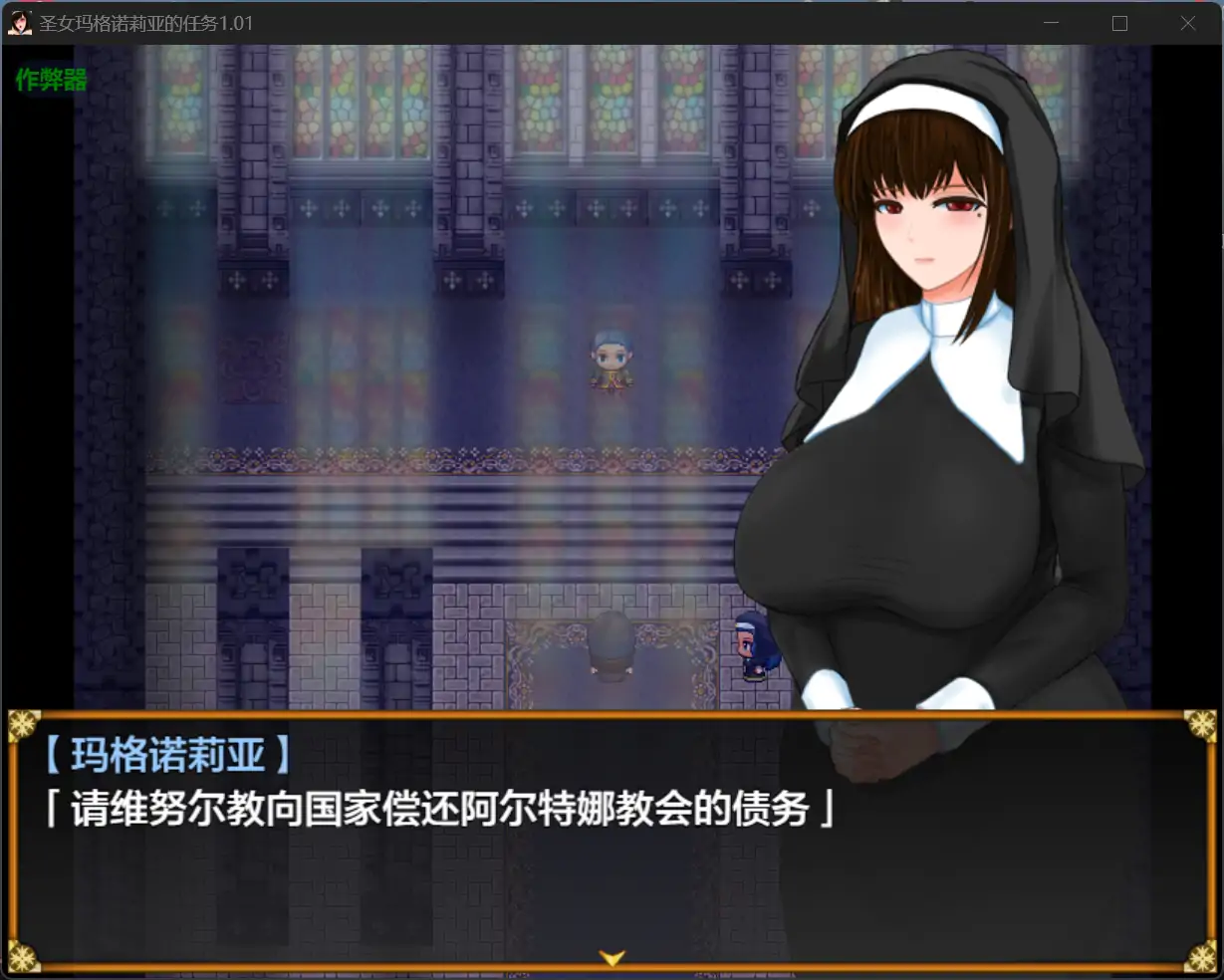 圣女玛格诺莉亚的任务 封面 3