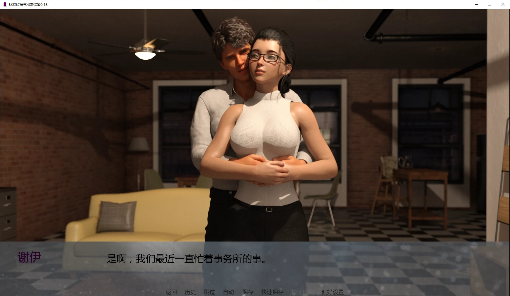 【欧美SLG/AI汉化/3D】私家侦探与秘密欲望0.18 AI汉化版【PC+安卓/4G/更新】 封面图 2