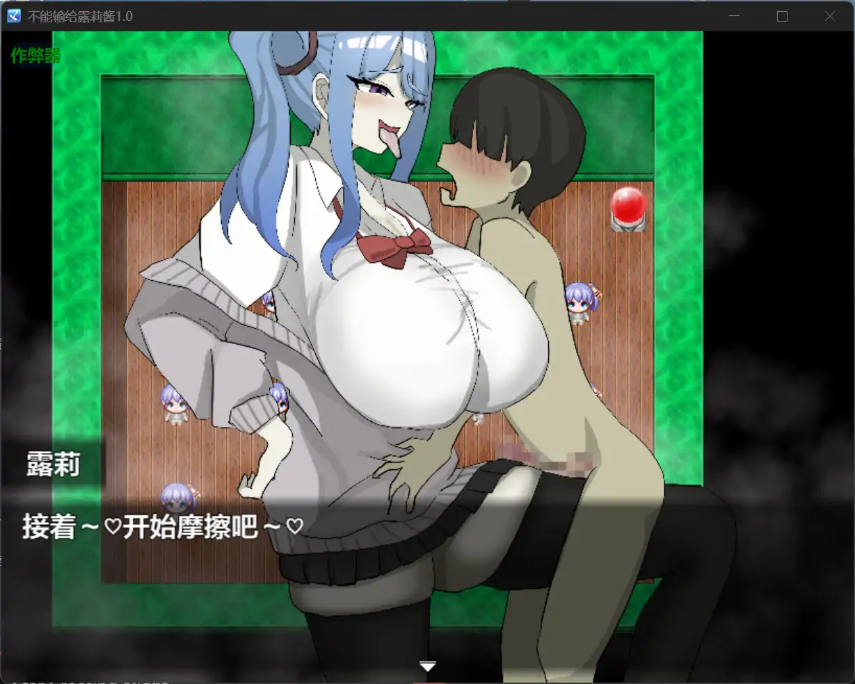 更新截图 1