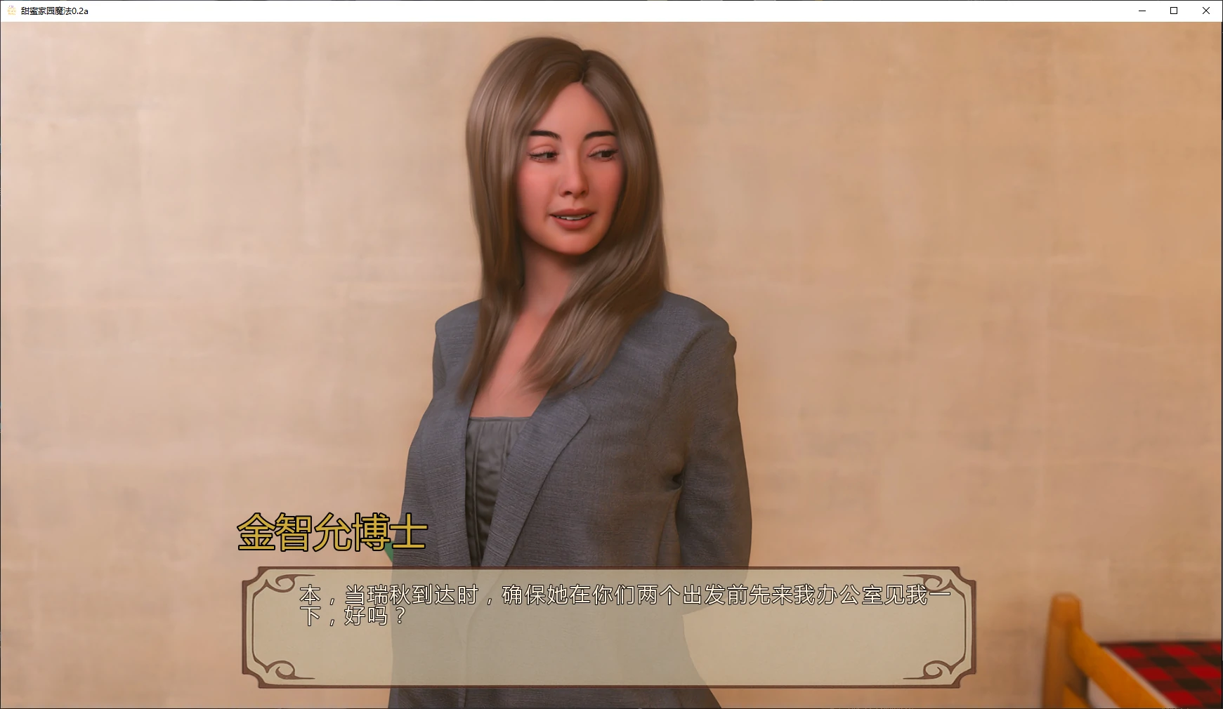 甜蜜家园魔法 封面 2