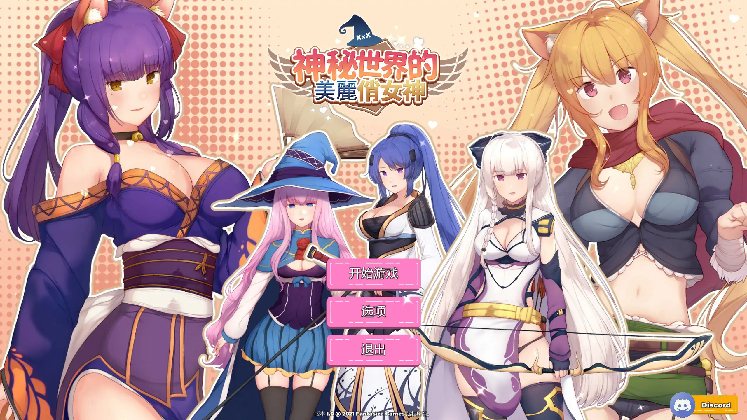 神秘世界的美丽俏女神