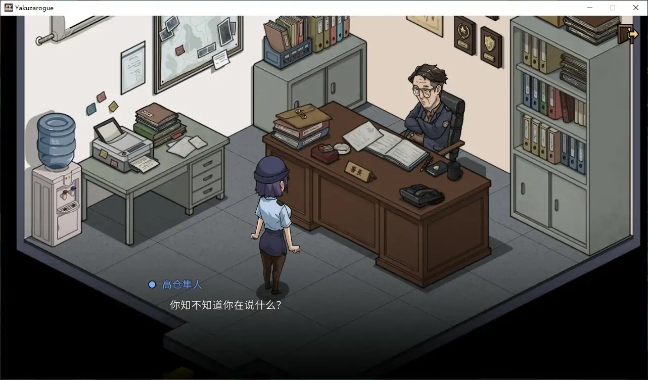 【日系SLG/官中/巨乳】极道无赖EX:女警鲇川光 極道無頼EX女警・鮎川光1.3.1 官方中文版【PC/1.1G】 封面图 2