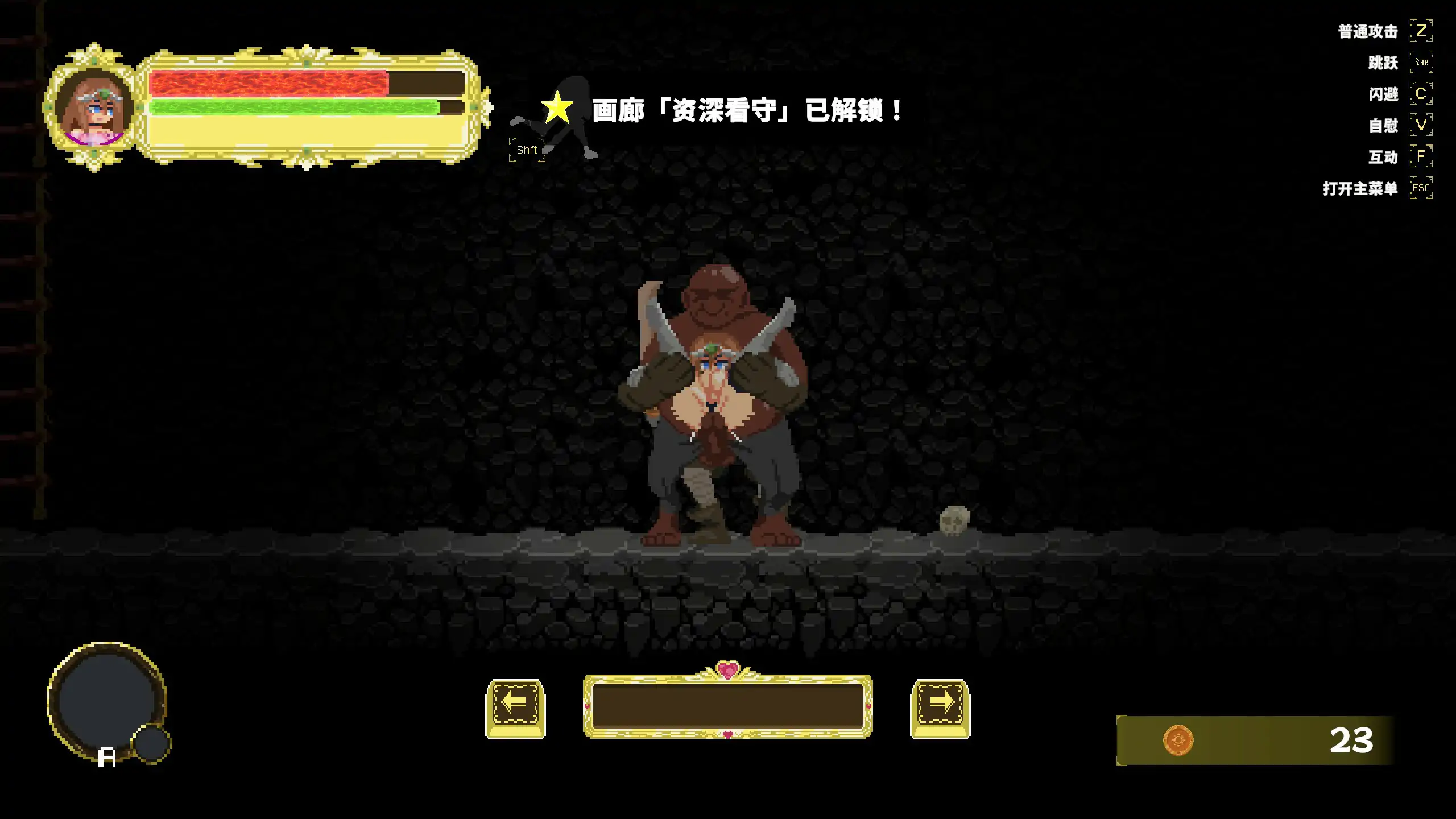 【日系ACT/官中/像素】艾丽卡:太阳骑士0.2.0 官方中文版【PC/3.3G】 内容图 2