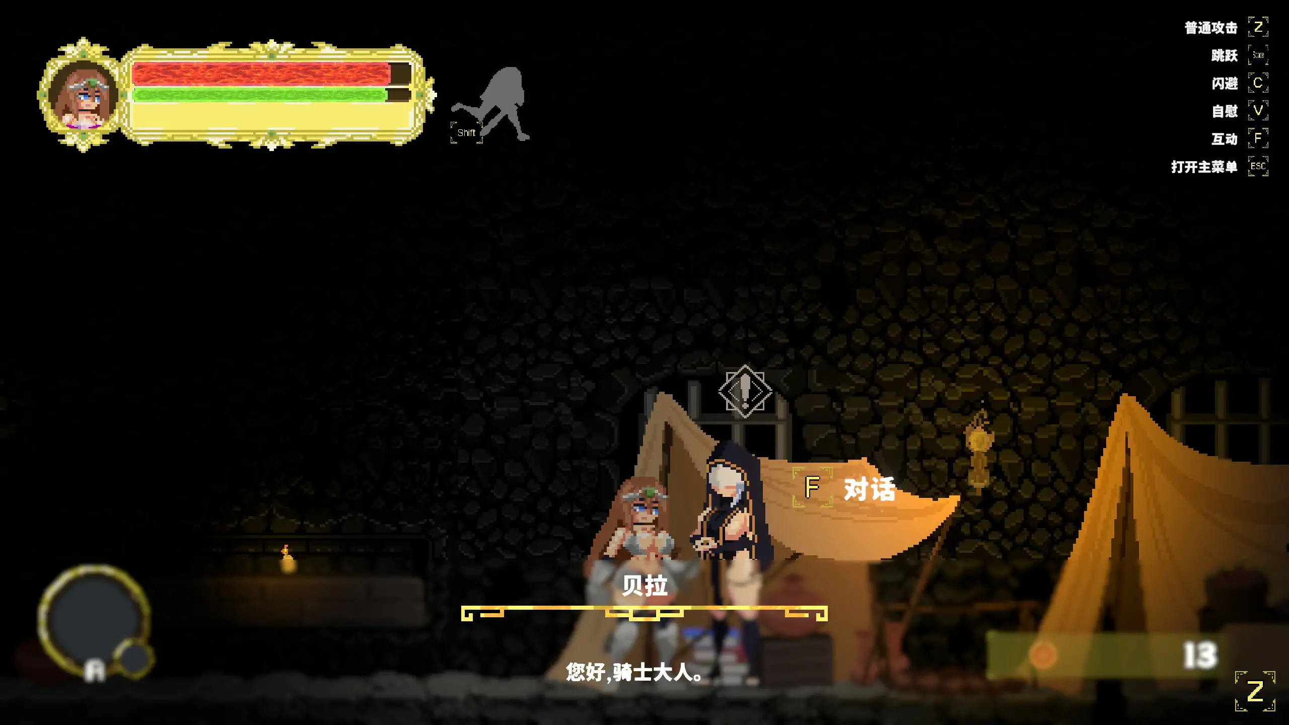 【日系ACT/官中/像素】艾丽卡:太阳骑士0.2.0 官方中文版【PC/3.3G】 封面图 3