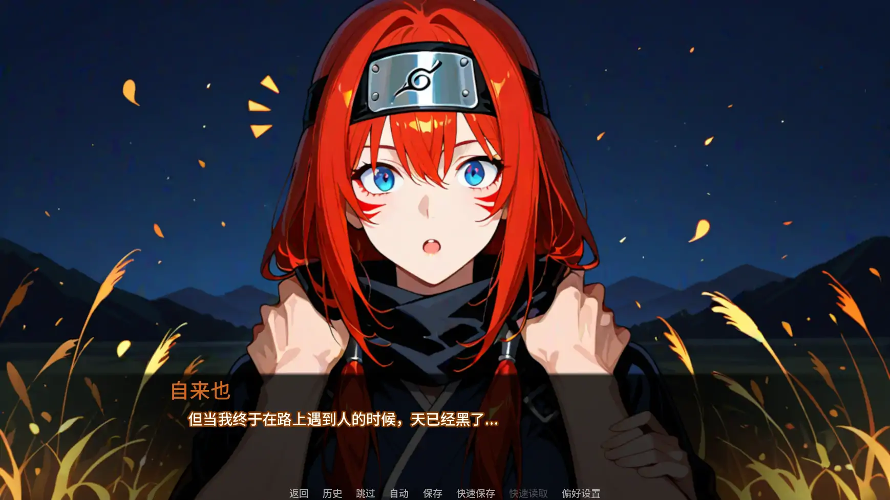 【日系SLG/AI汉化/同人】自来也归来v0.03 AI汉化版【PC+安卓/2.05G/更新】 封面图 2