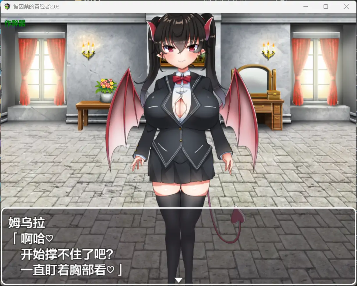 游戏截图 1