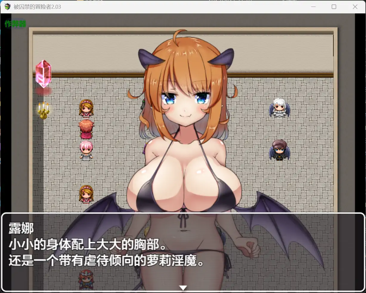 被囚禁的冒险者 封面 2