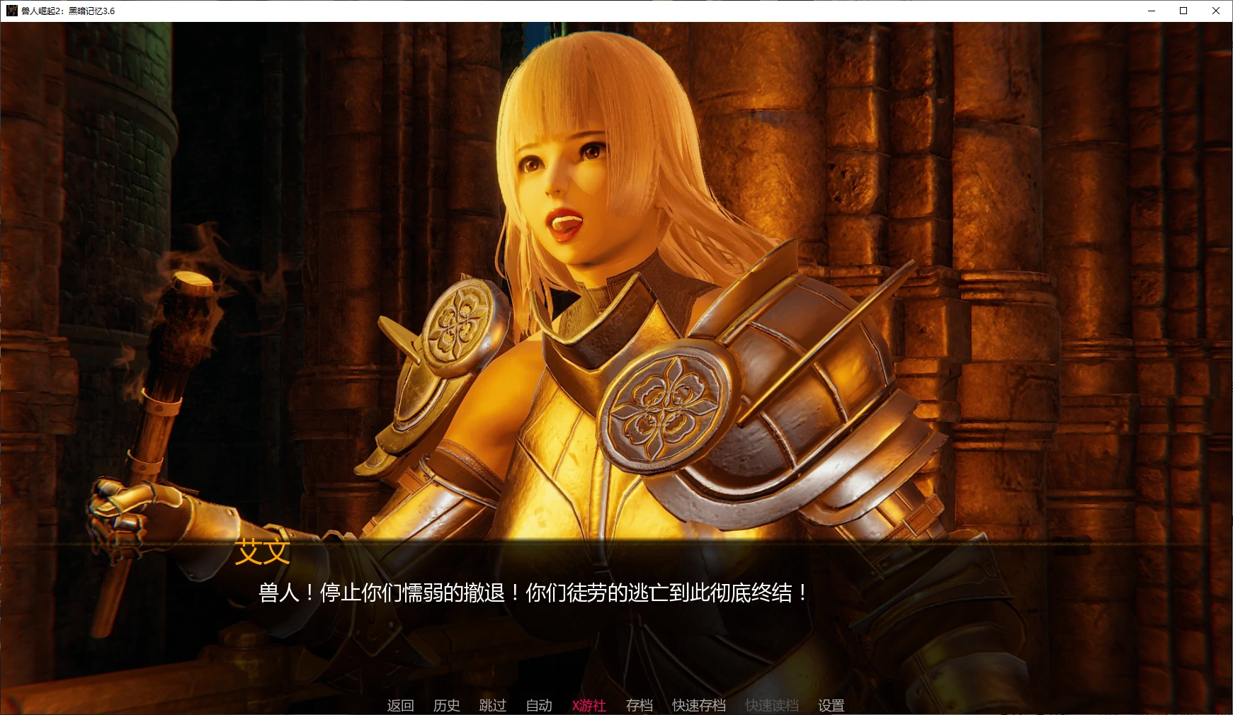 兽人崛起2：黑暗记忆 封面 2