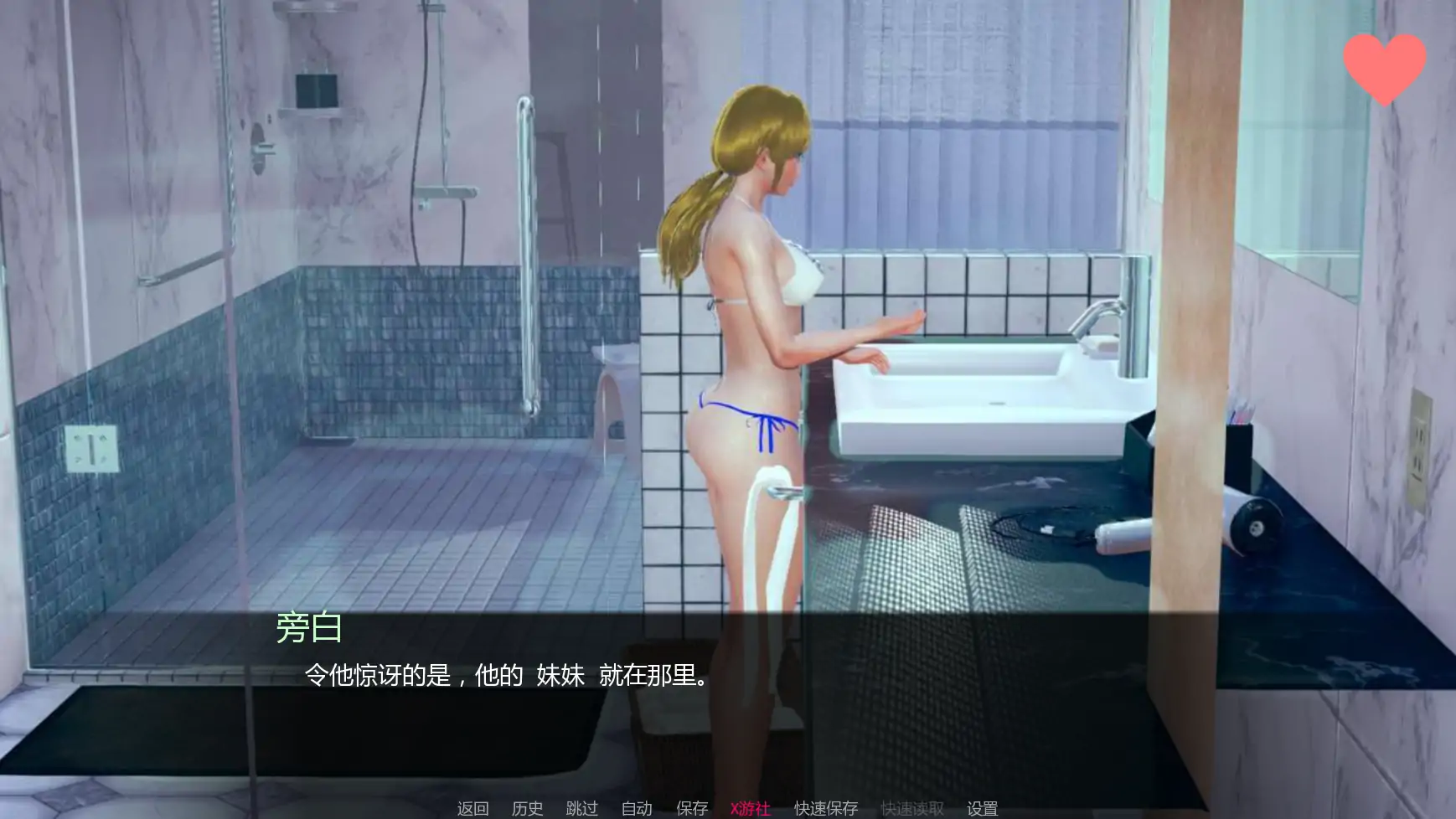 更新截图 1