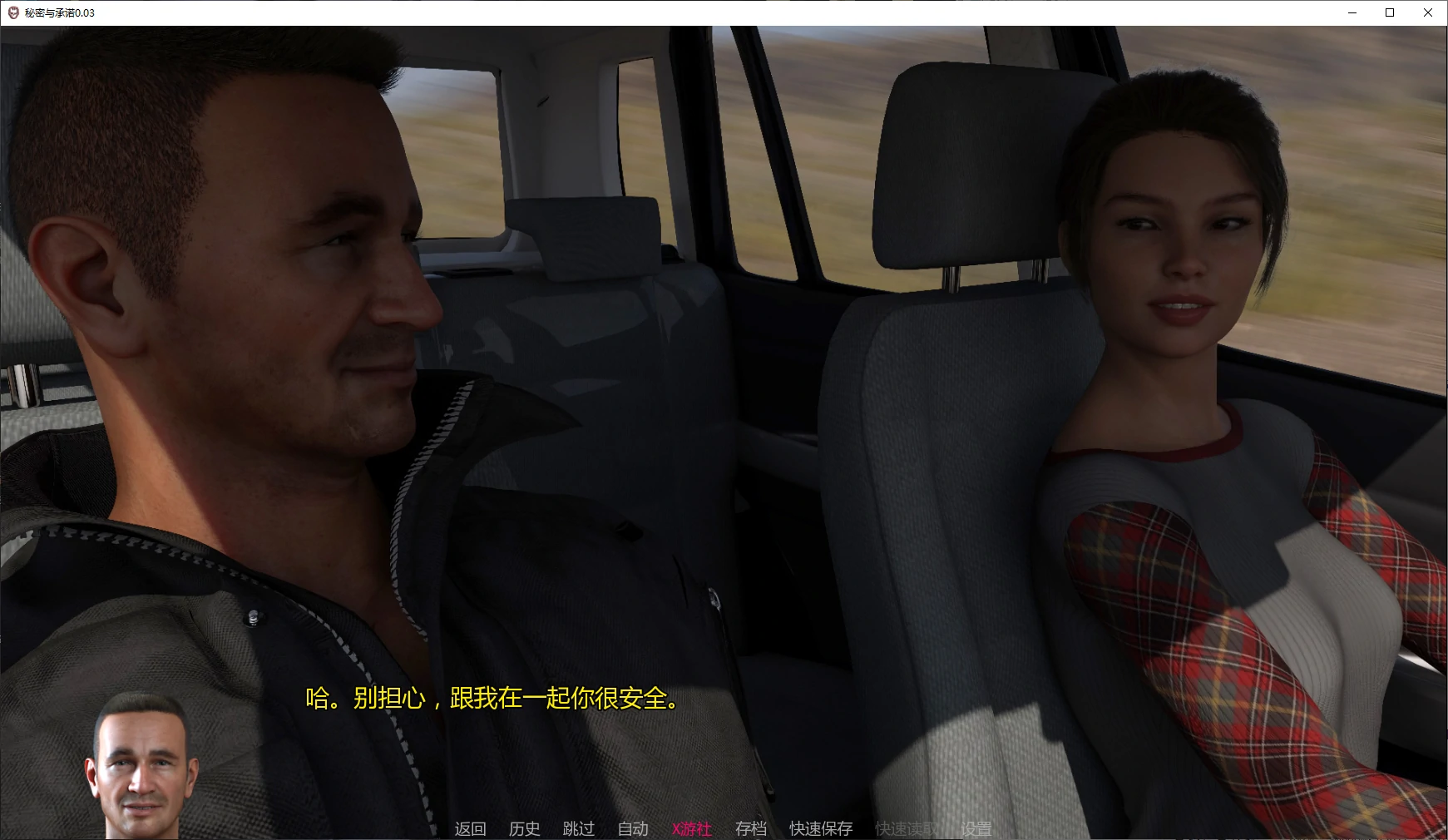 秘密与承诺 封面 2