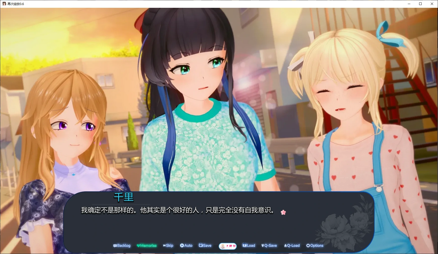 【日系SLG/AI汉化/3D】再次绽放0.6 AI汉化版【PC+安卓/3.7G/更新】 封面图 2