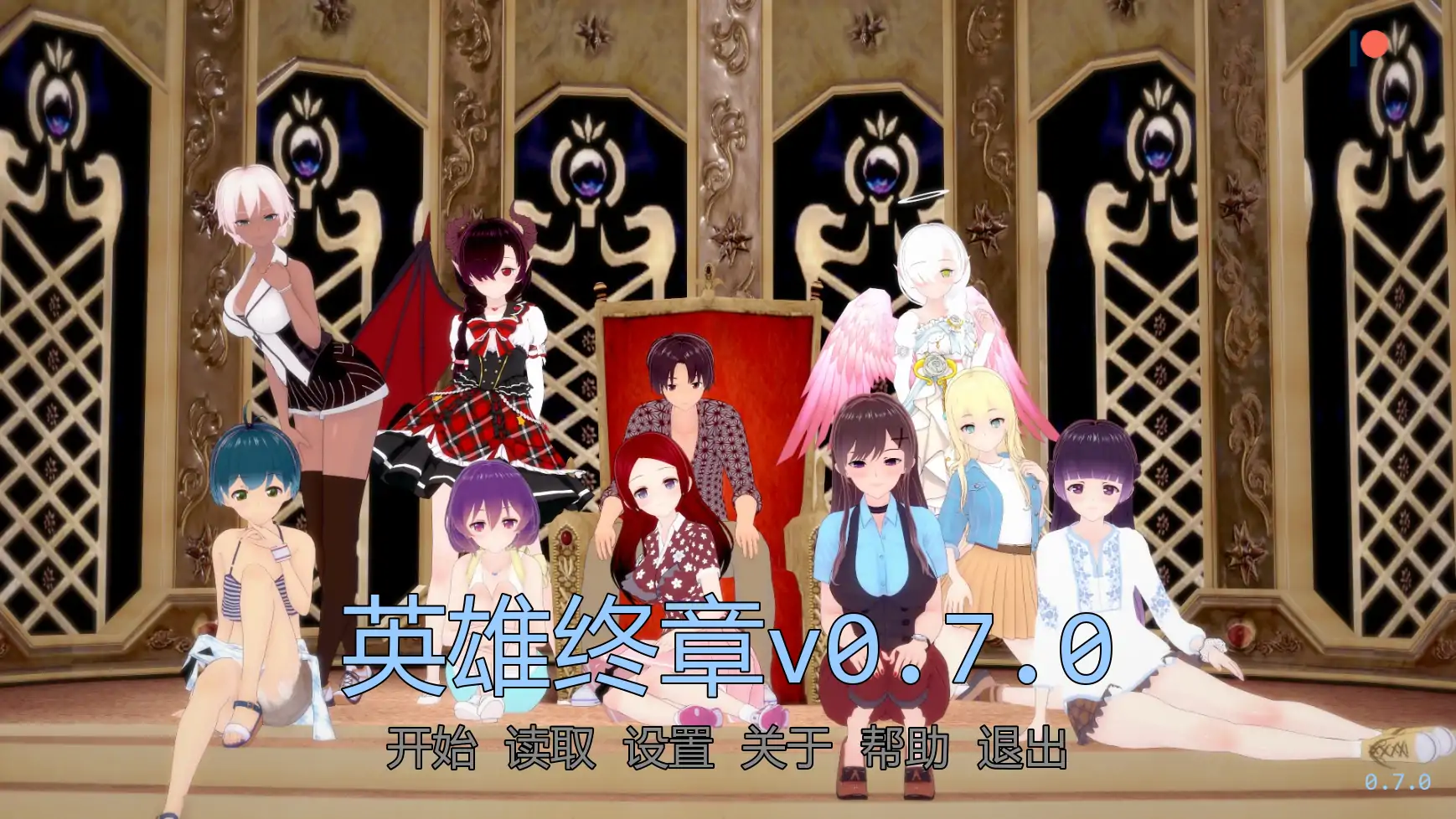 【日系SLG/AI汉化/后宫】英雄终章v0.7.0 AI汉化版【PC+安卓/1.02G/更新】 封面图 1