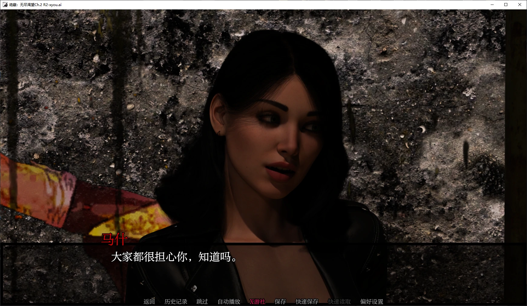  诡藏：无尽渴望 封面 2