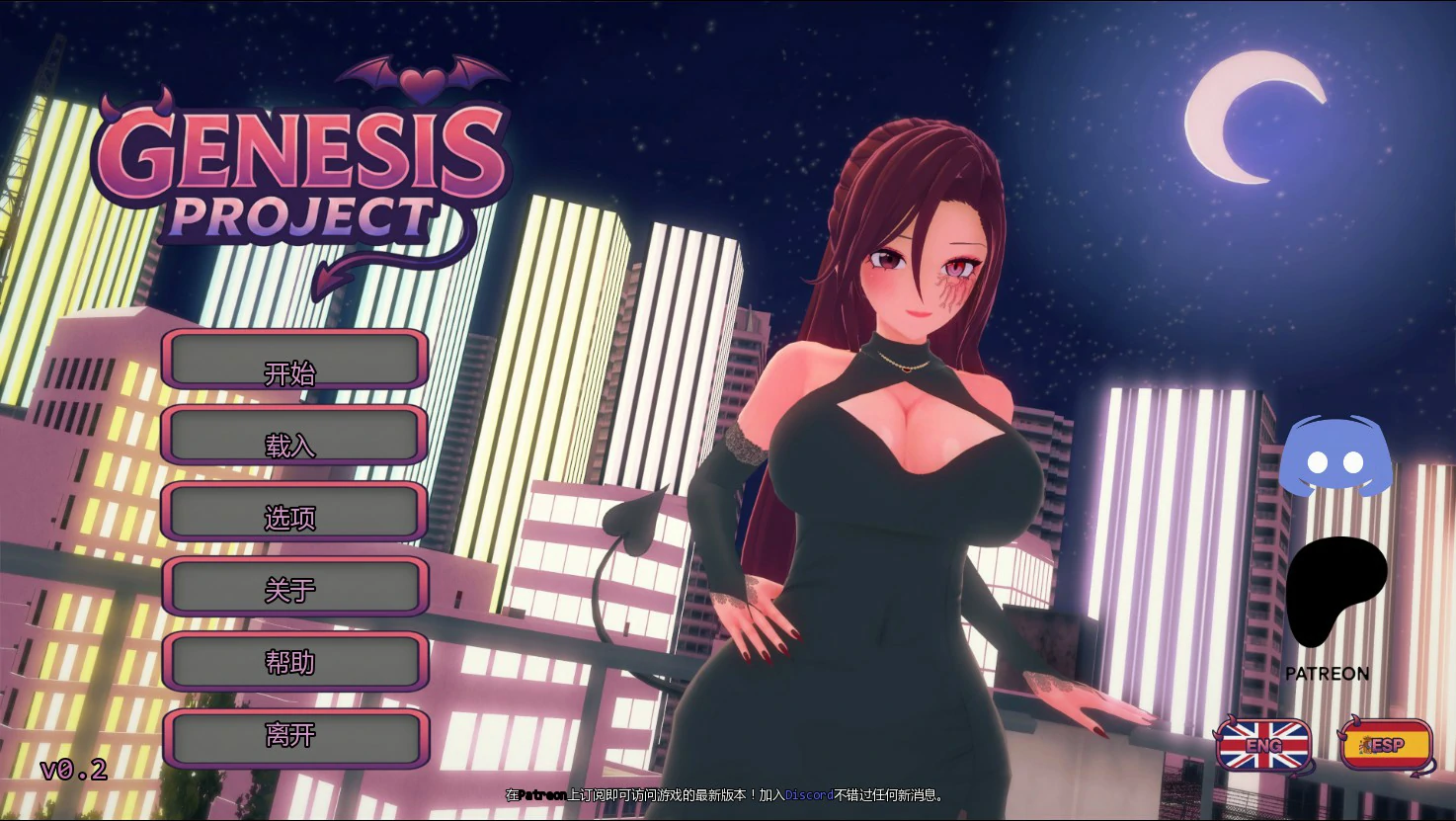 【亚洲SLG/AI汉化/沙盒】创世计划0.2 AI汉化版【PC+安卓/1.48G/首发】 封面图 1