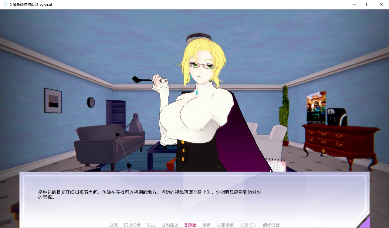 女猎手训练师 封面 2