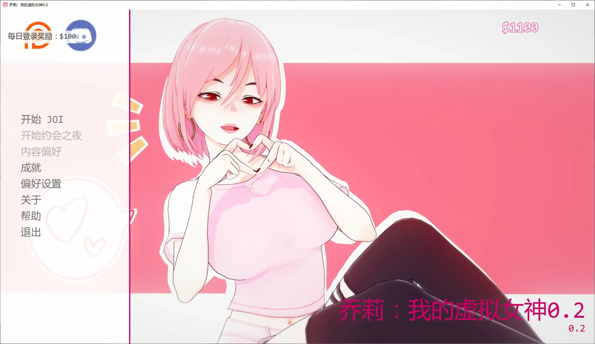 【日系SLG/AI汉化/约会模拟】乔莉：我的虚拟女神0.2 AI汉化版【PC+安卓/0.5G/更新】