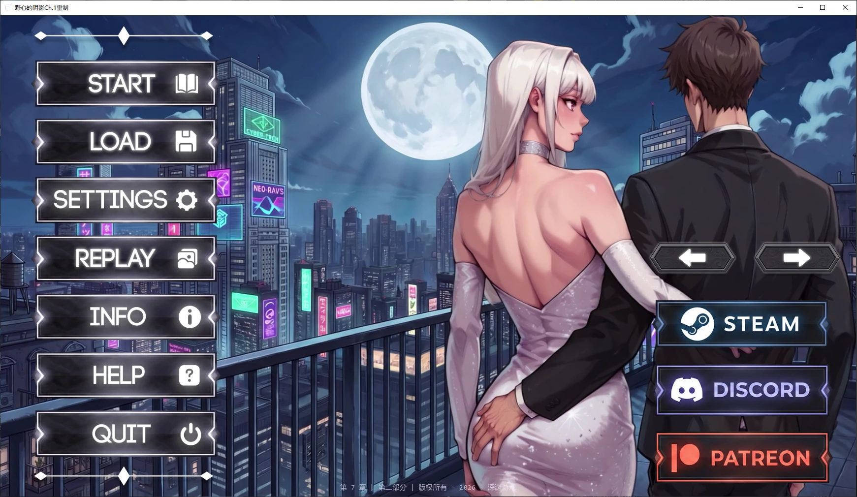 【亚洲SLG/AI汉化/乱伦补丁】野心的阴影Ch.1重制 AI汉化版【PC+安卓/3.1G/更新】 封面图 1