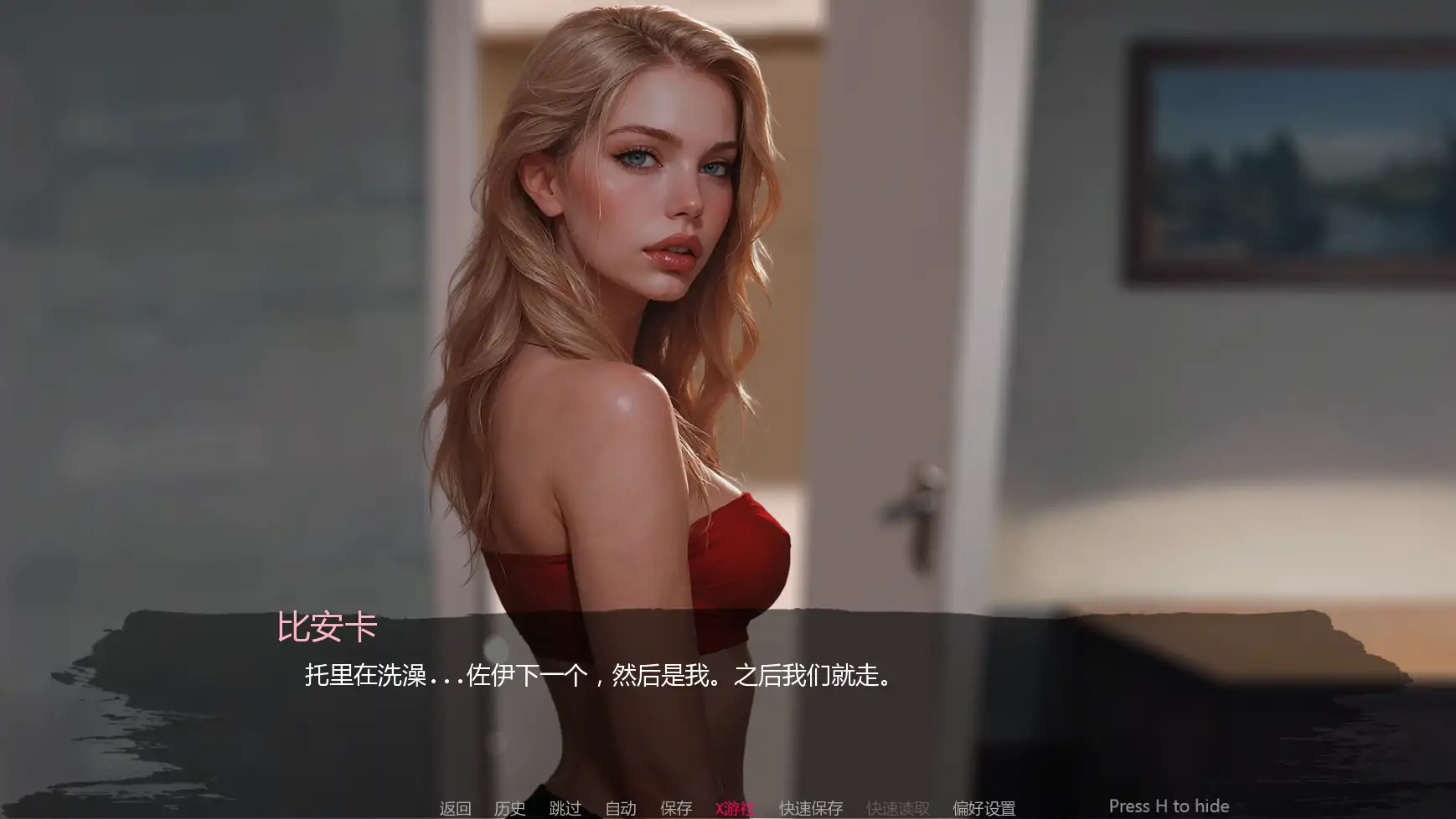 更新截图 2