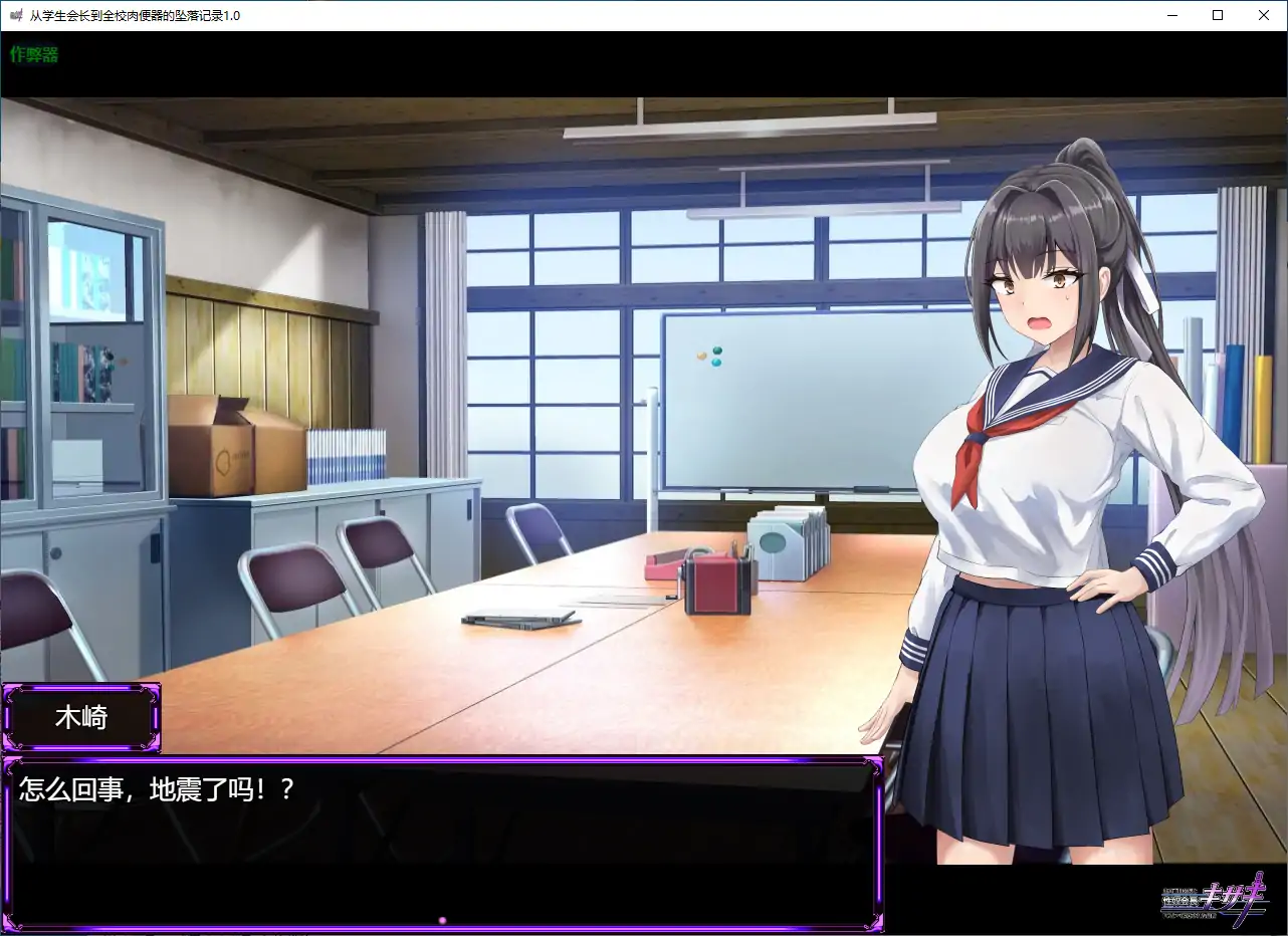 从学生会长到全校肉便器的坠落记录 封面 2