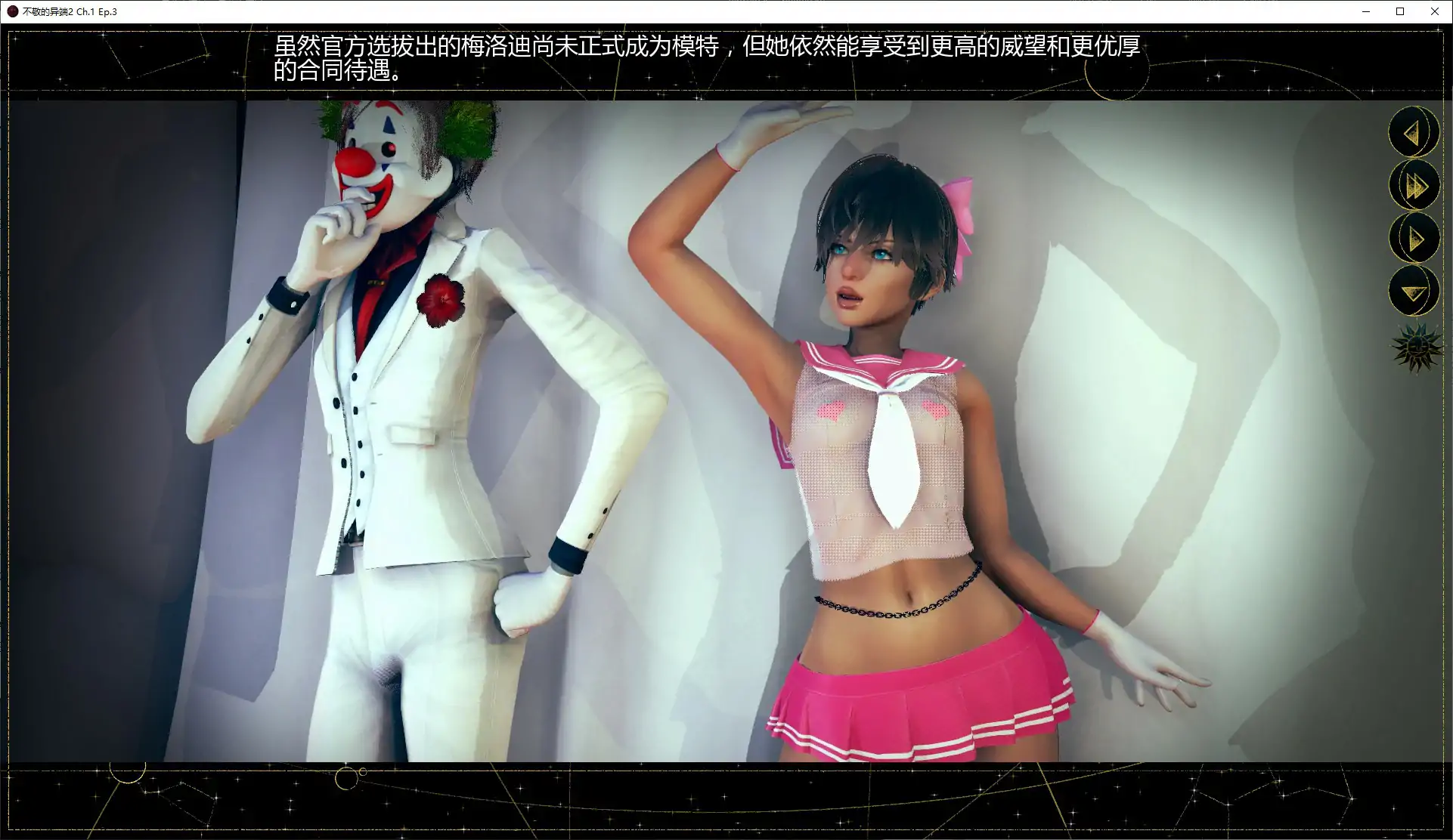 【亚洲SLG/AI汉化/怪物】不敬的异端2 Ch.1 Ep.3 AI汉化版【PC+安卓/1.4G/更新】 封面图 2