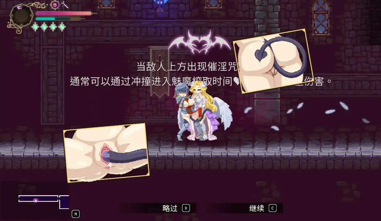 【日系ACT/官中/动作】魅魔继承者 黛莉菈的淫欲冒险 v0.4.770 官方中文版【PC/0.17G】 内容图 2