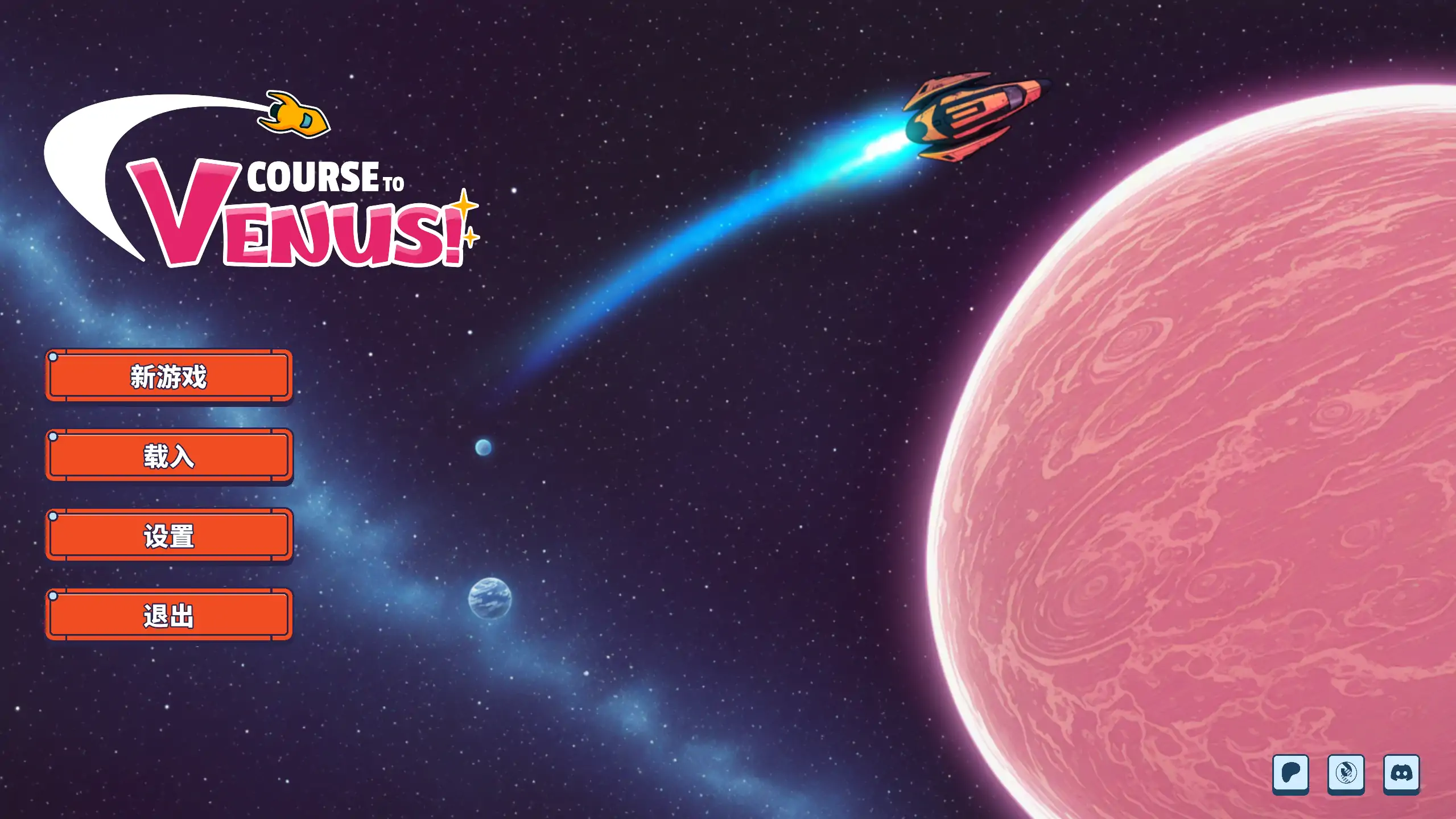 【欧美SLG/官方中文/步兵】金星之旅!0.1 官方中文【PC+安卓/0.34G/新作】 封面图 1