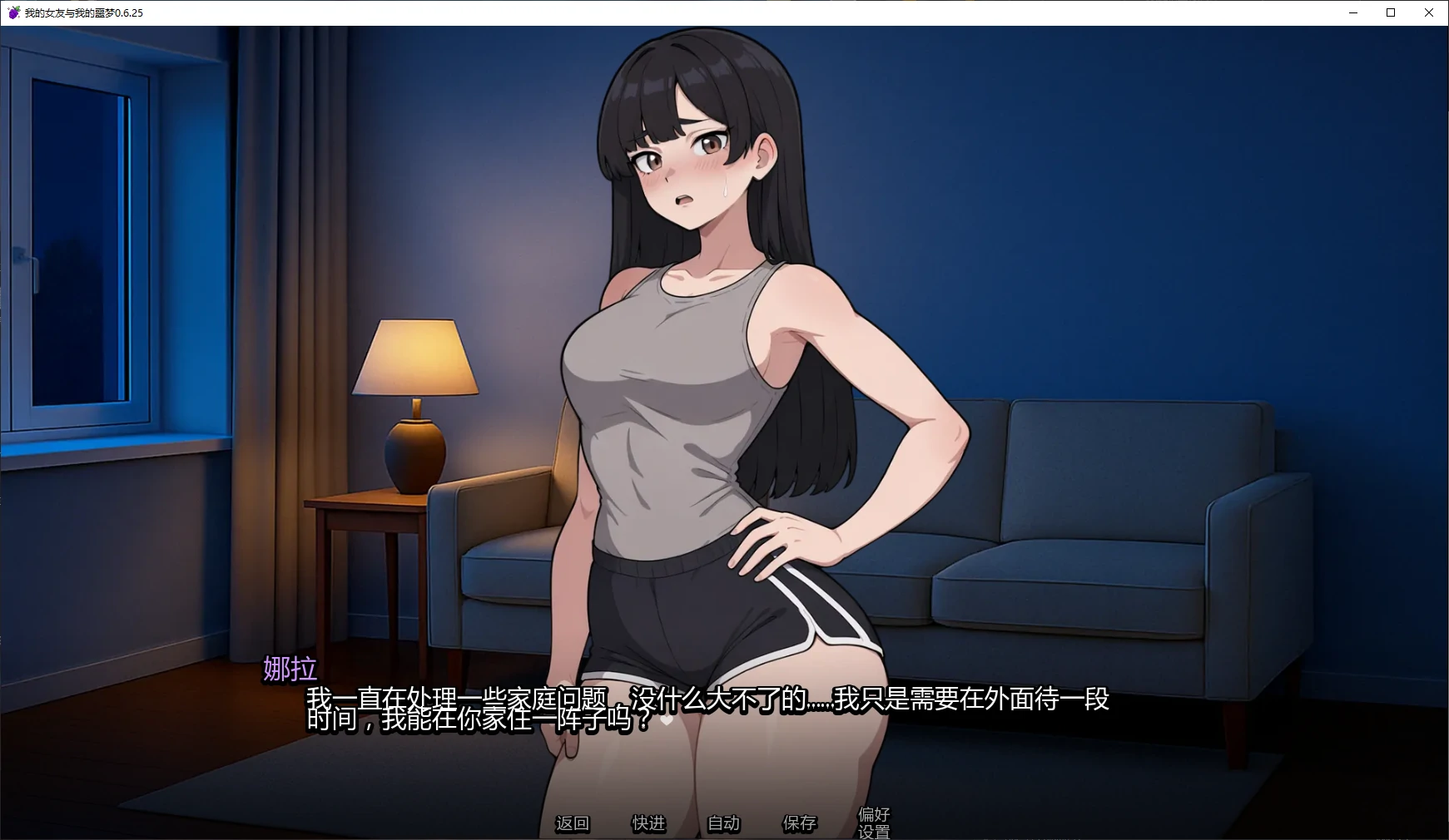 我的女友与我的噩梦 封面 2