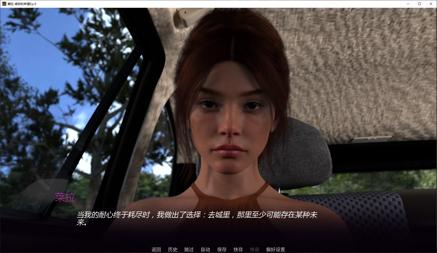 【欧美SLG/AI汉化/3D】蕾拉-破碎的希望Ep.9 AI汉化版【PC+安卓/1.8G/更新】 封面图 2