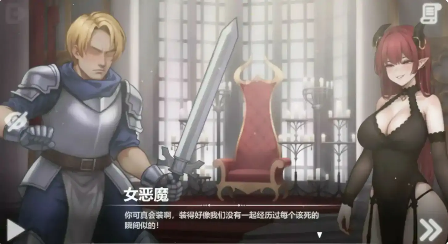 恶魔女王的诱惑 封面 3