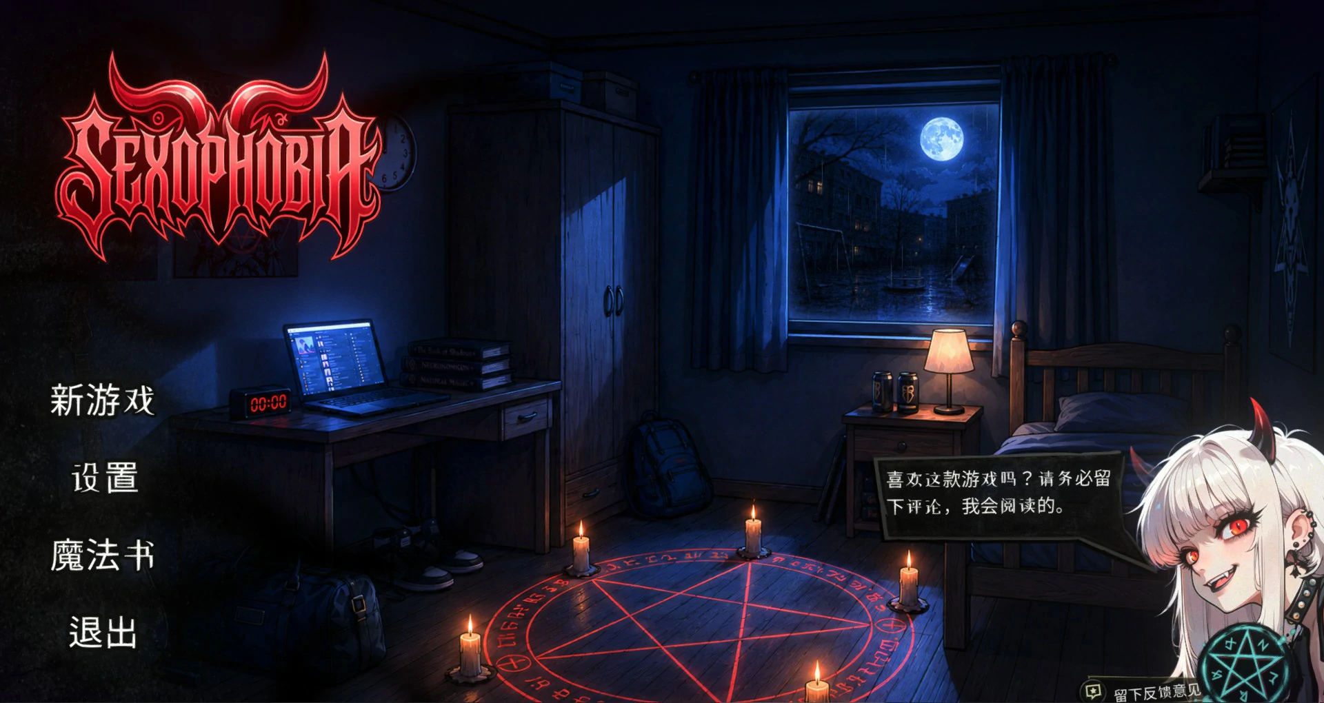 【日系SLG/官中/卡牌】性恐惧症 官方中文版【PC/1.5G】 封面图 1