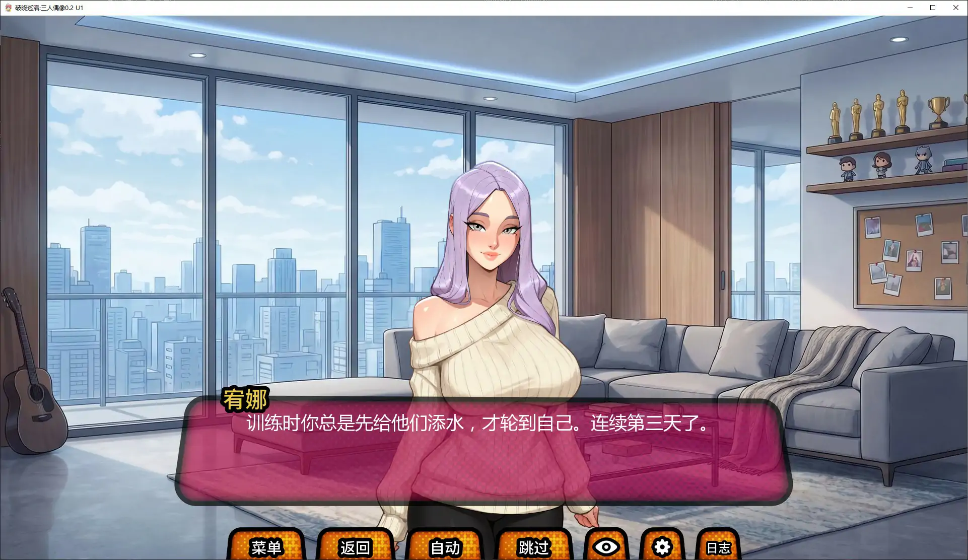 【日系SLG/AI汉化/后宫】破晓巡演:三人偶像0.2 U1 AI汉化版【PC+安卓/1G/首发】 内容图 1