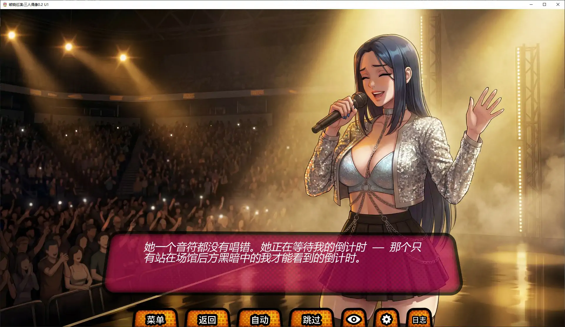 【日系SLG/AI汉化/后宫】破晓巡演:三人偶像0.2 U1 AI汉化版【PC+安卓/1G/首发】 封面图 2