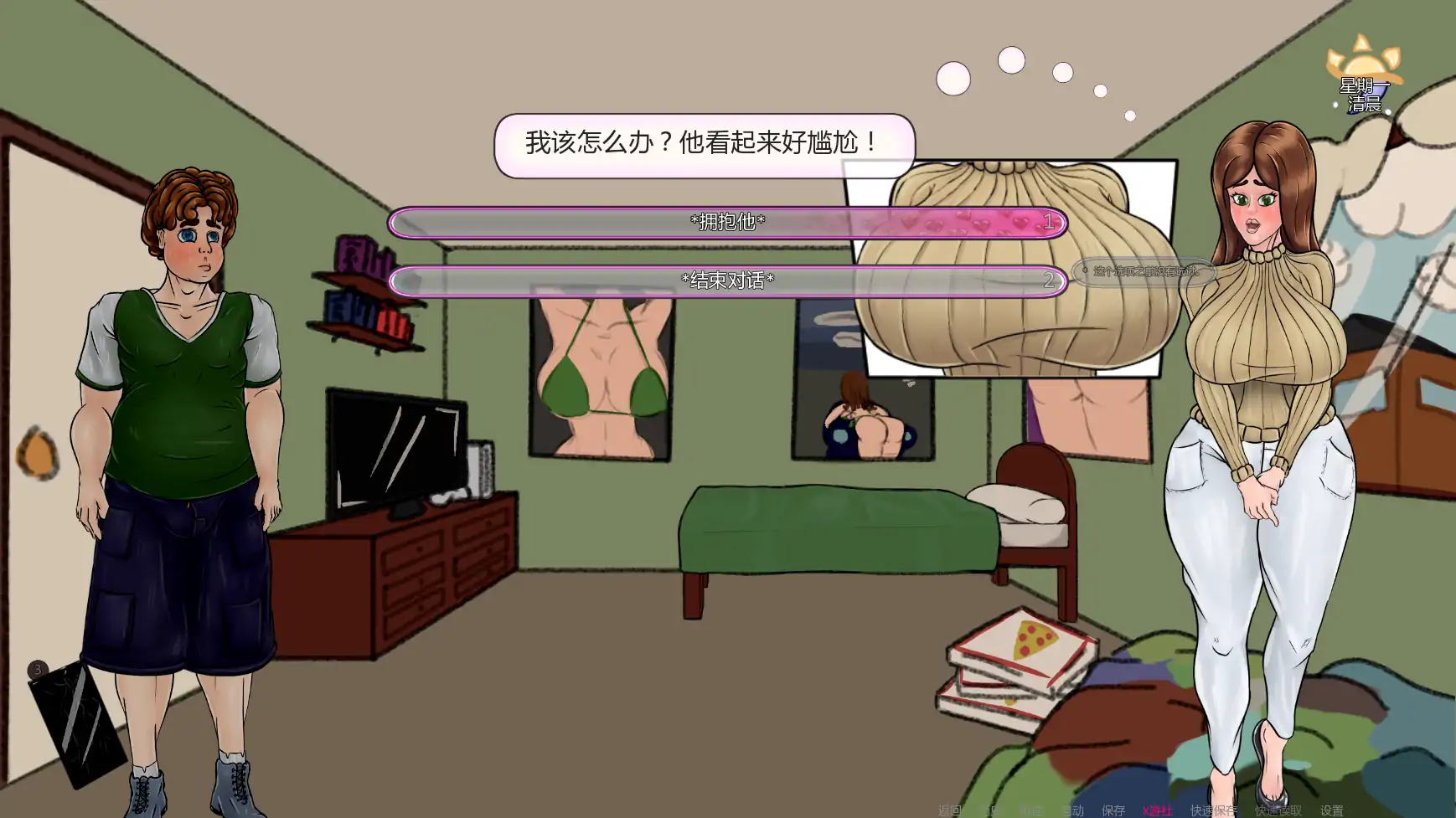 游戏截图 1