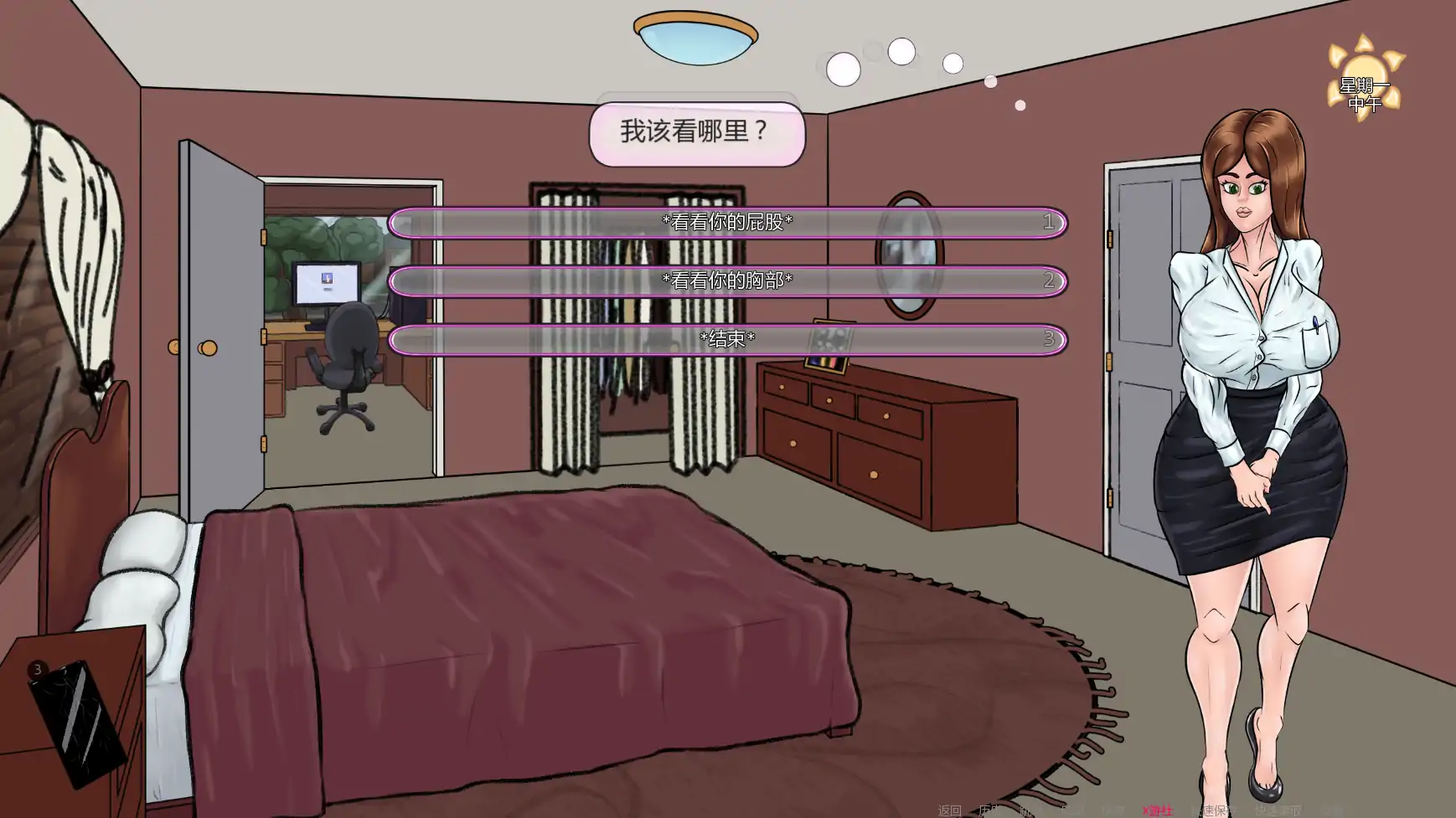 更新截图 1