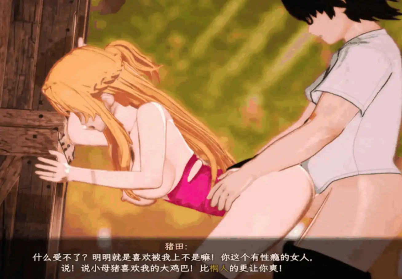 【国产RPG/官中/NTR】刀剑SAO~气息遮断魔法的陷阱Ⅱ~ verβ4.1 官方中文版【PC/5.7G/更新】 更新日志图 2