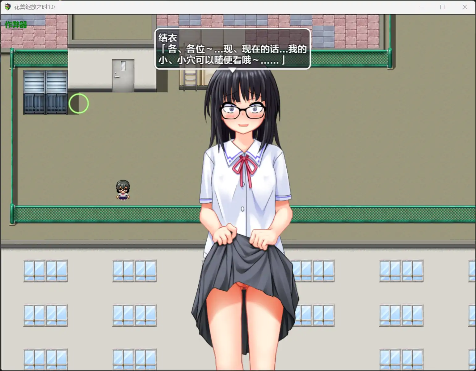 更新截图 1