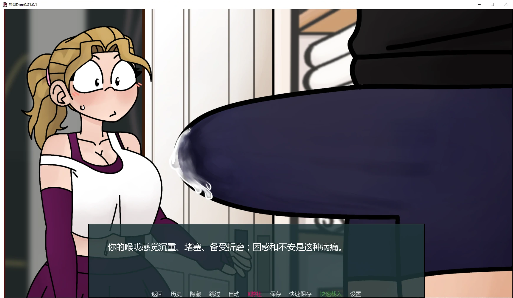 封锁Dom 封面 2