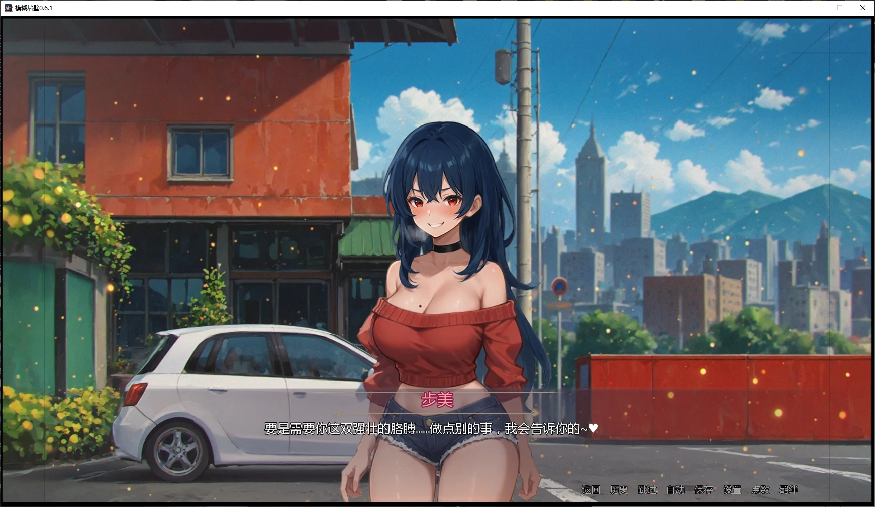 【日系SLG/AI汉化/萝莉】模糊墙壁0.6.1 AI汉化版【PC+安卓/3.8G/更新】 封面图 2