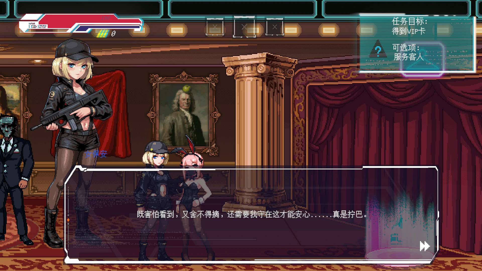 不死少女的赛博革命 封面 3