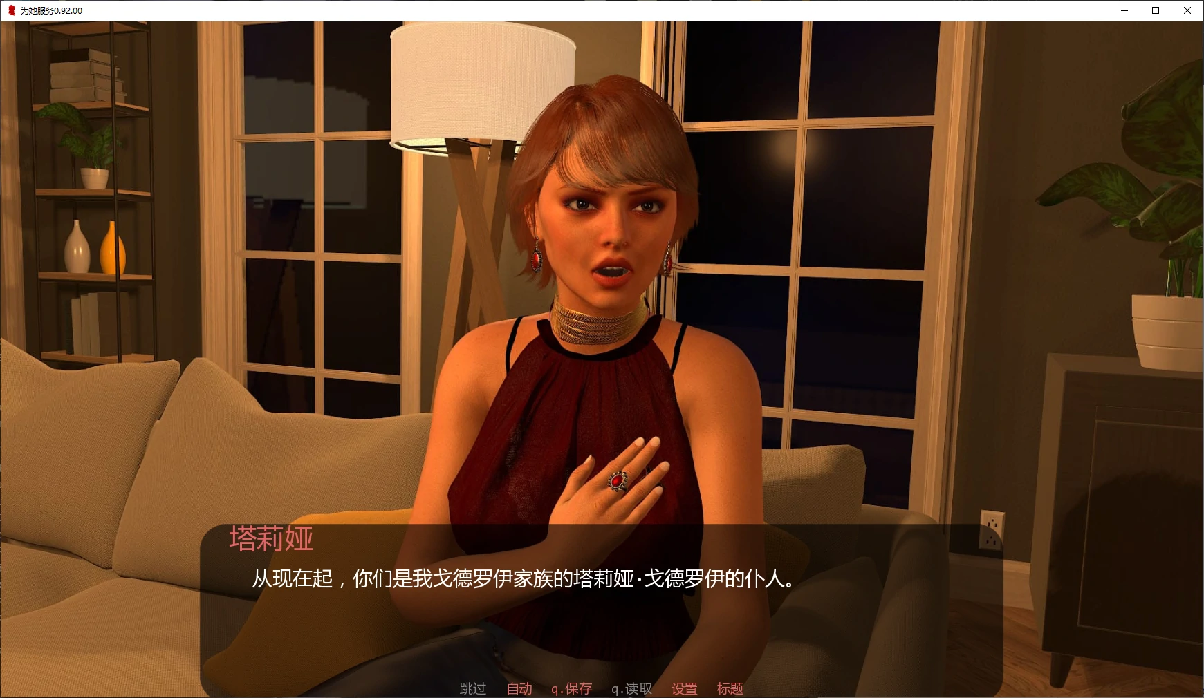 为她服务 封面 2