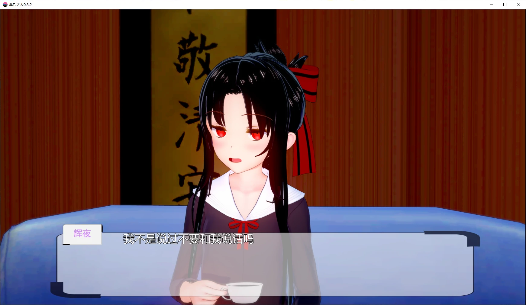 幕后之人 封面 3