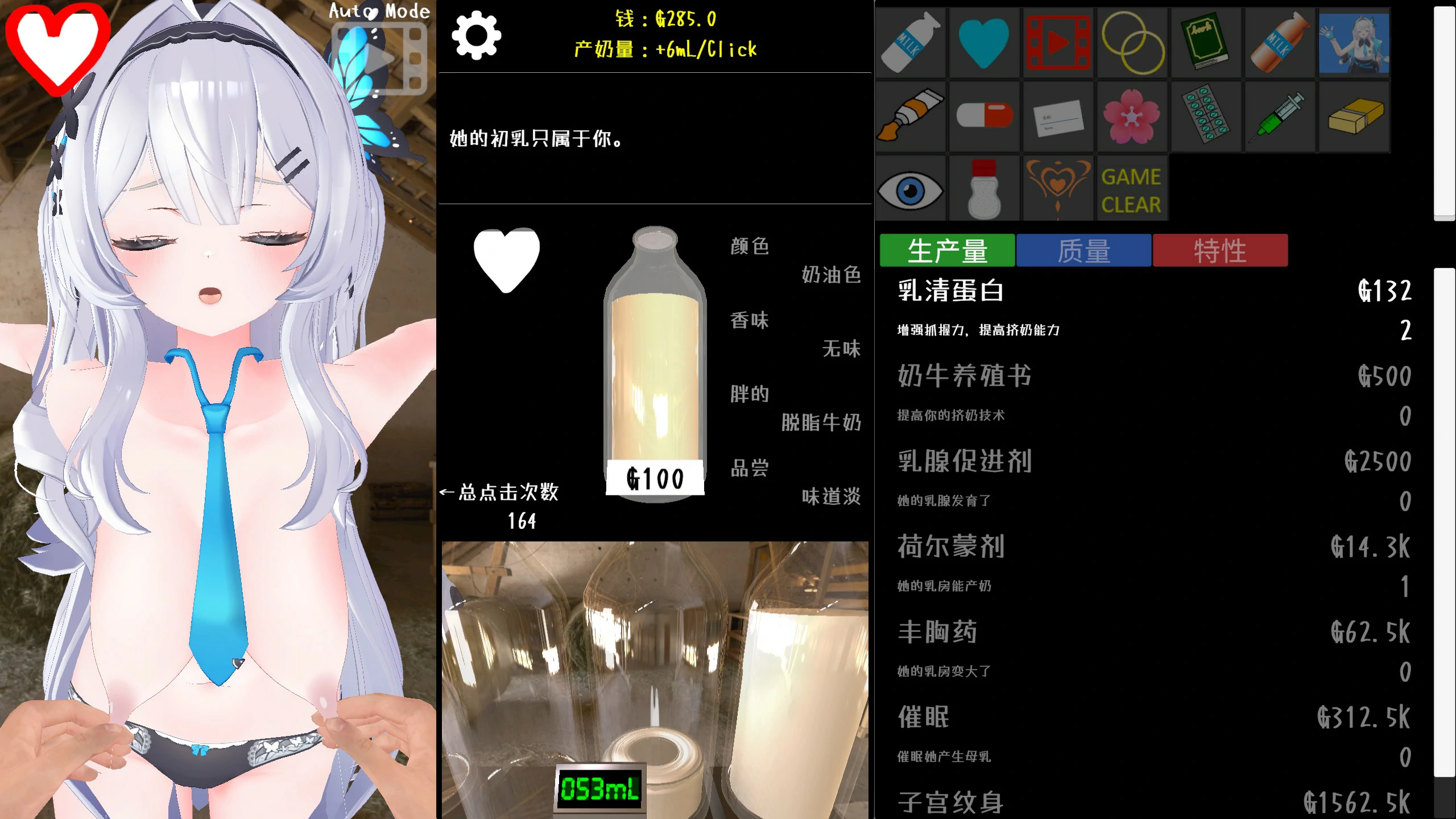 游戏截图 1