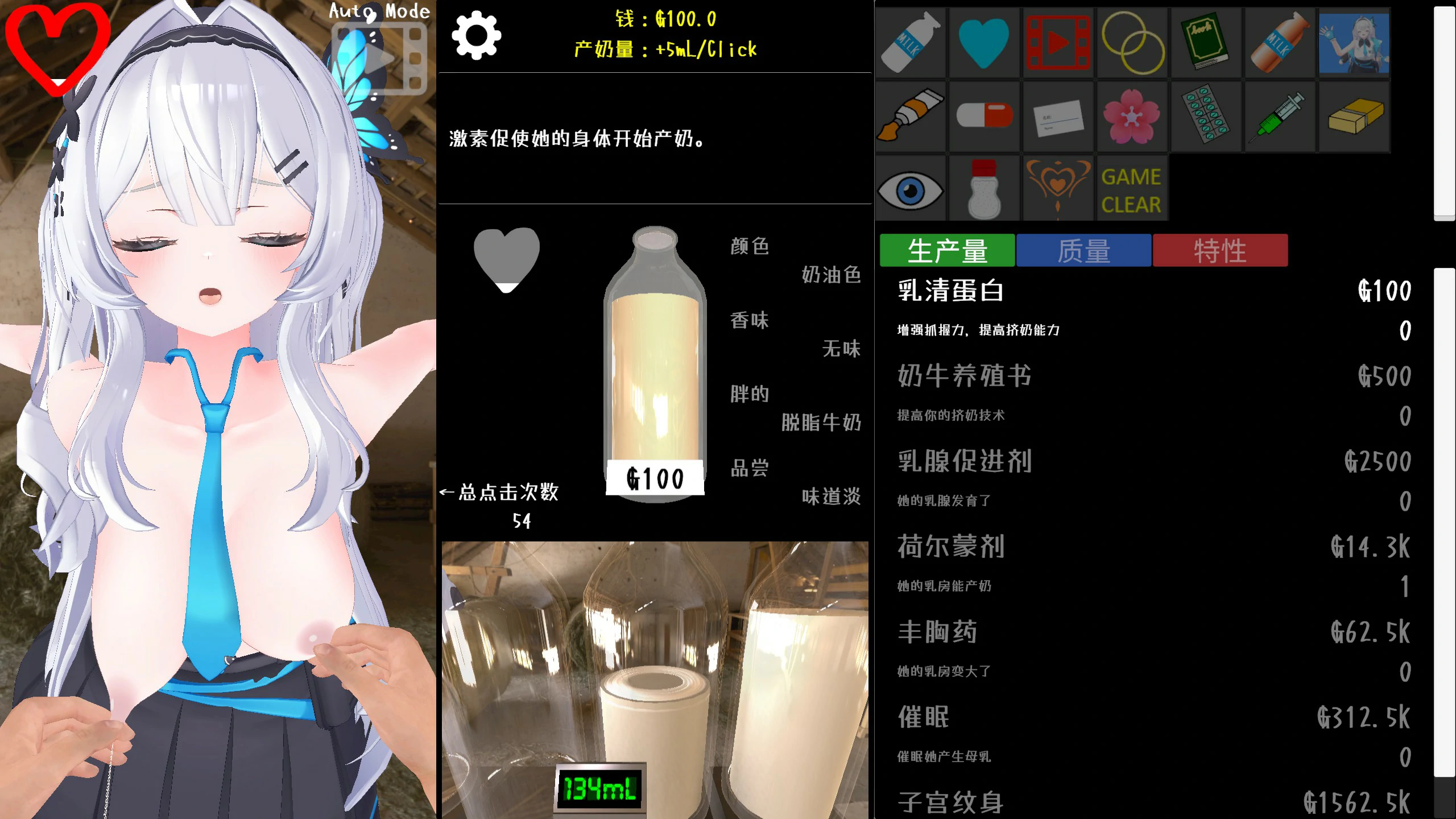 点击乳业 封面 2