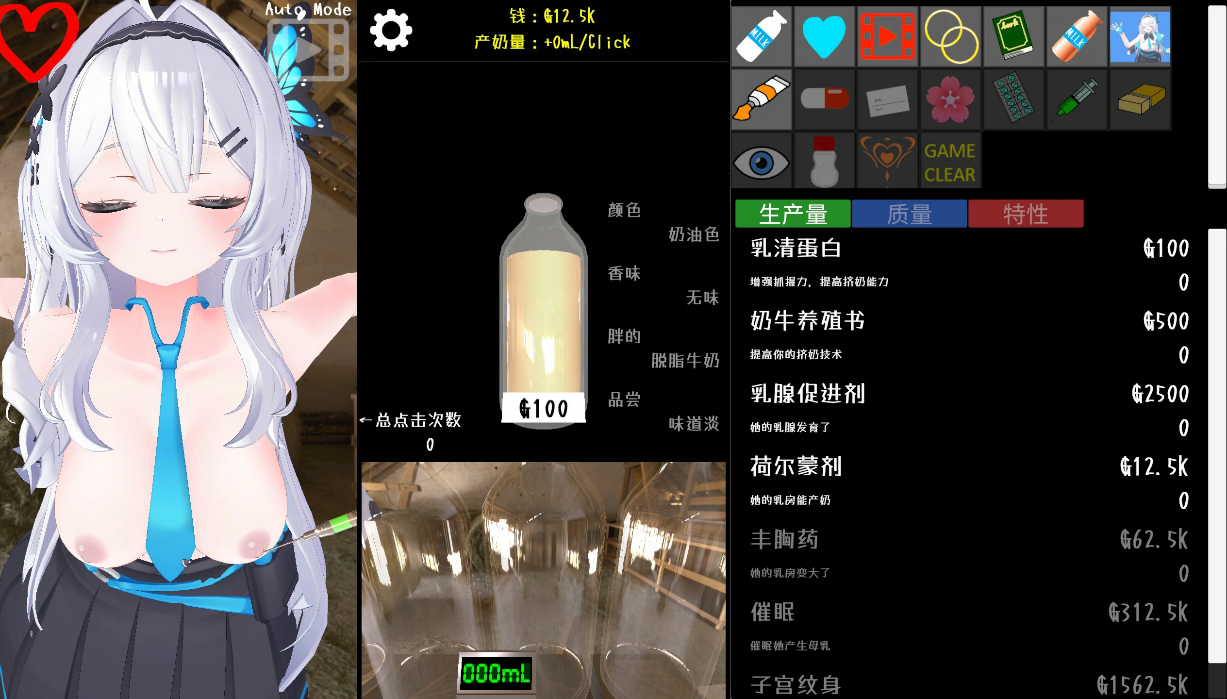 点击乳业 封面 1