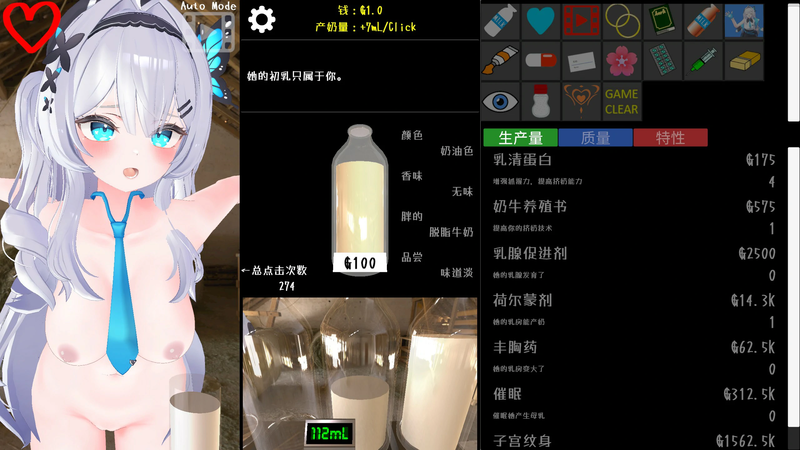 更新截图 1