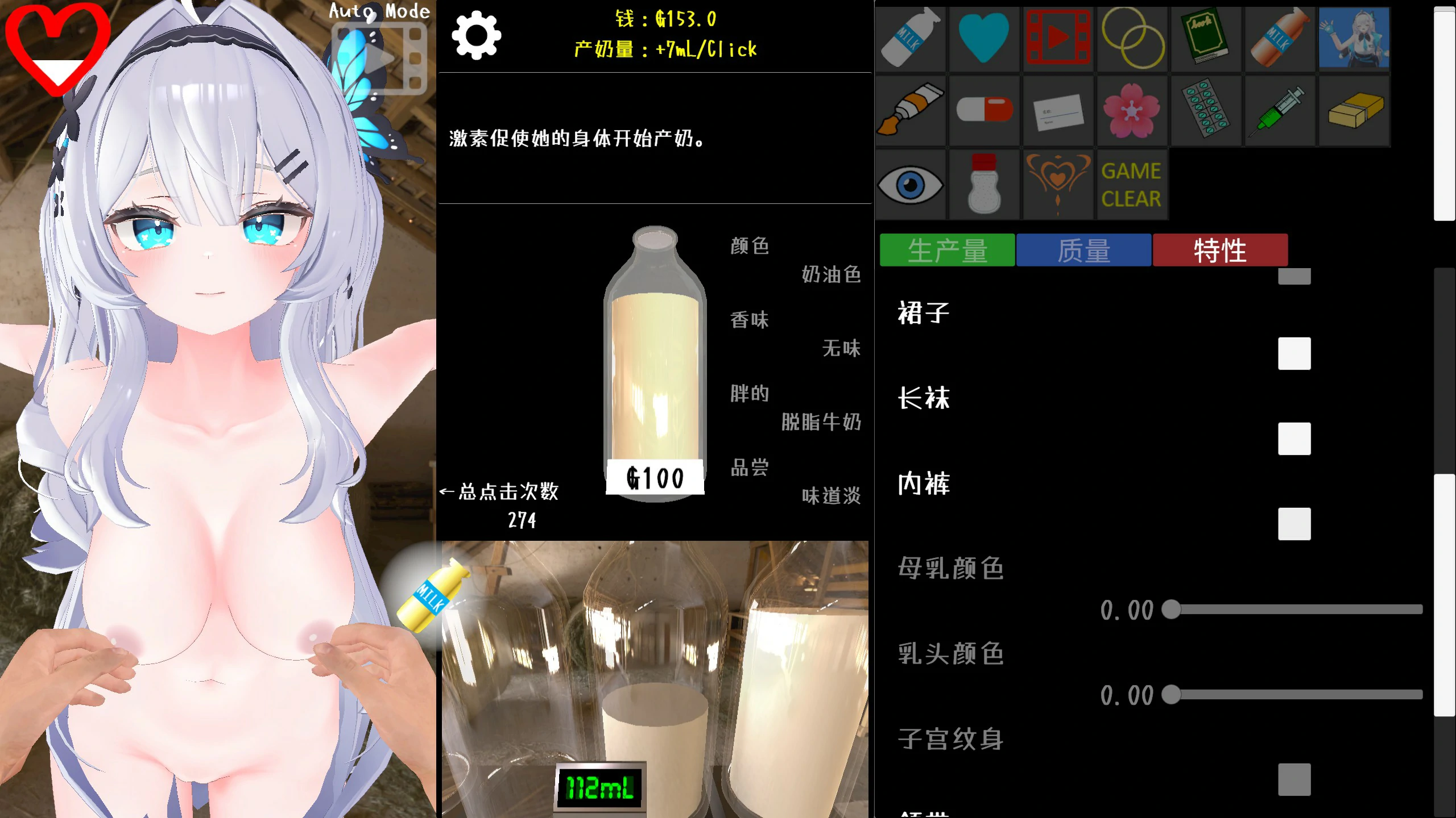 更新截图 2