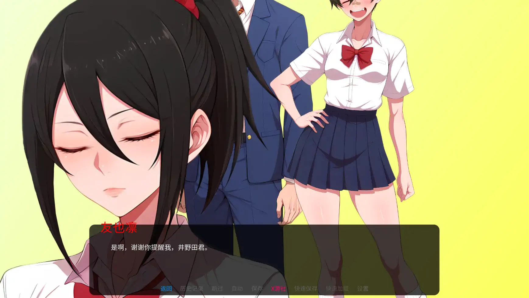 更新截图 1
