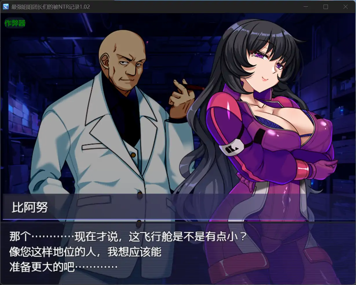 最强姐姐团长们的被NTR记录 封面 2