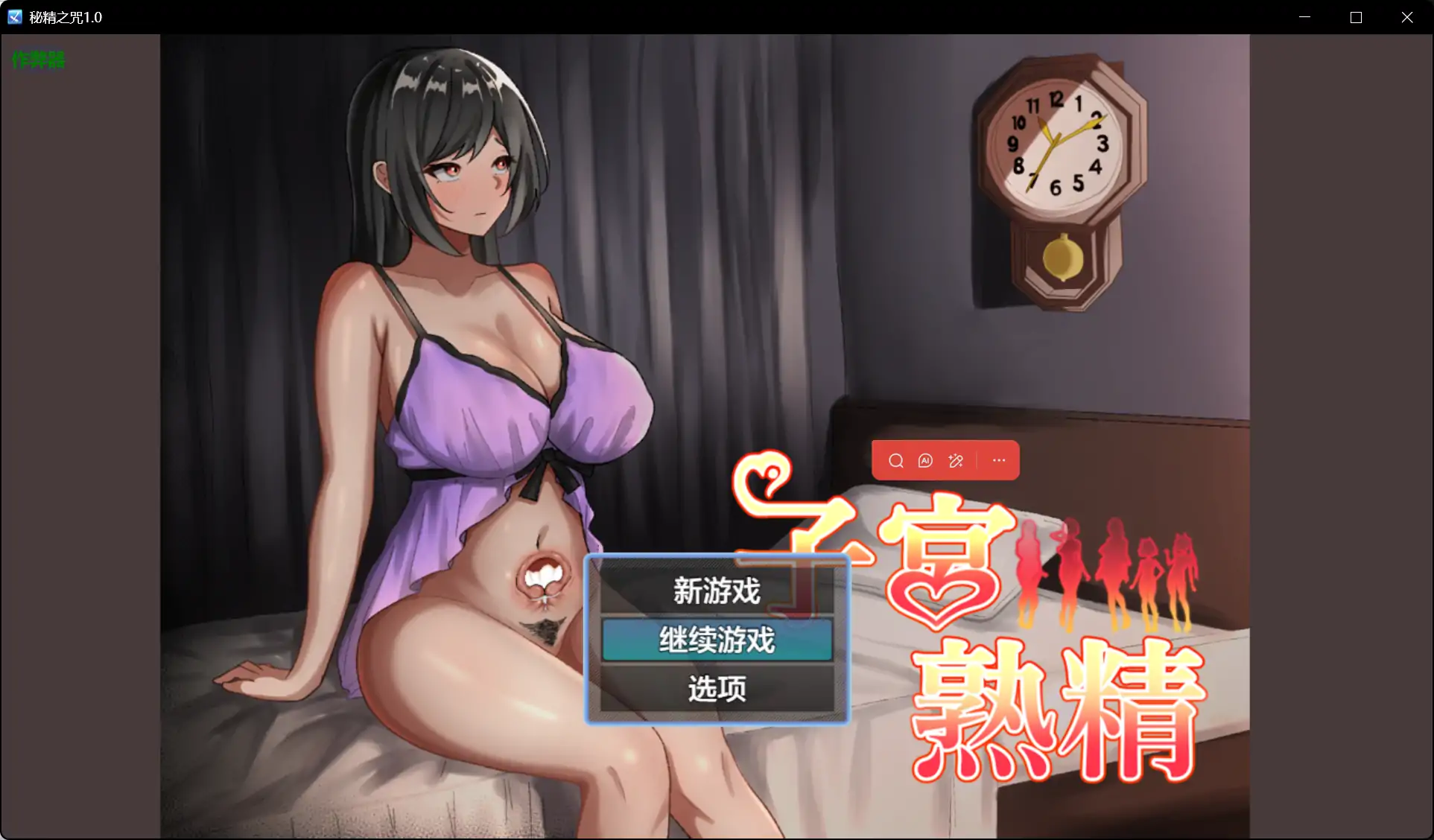 秘精之咒 封面 1