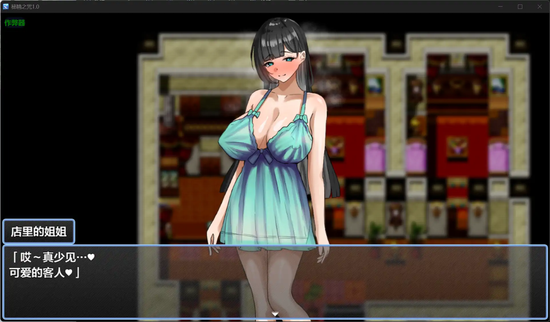 更新截图 2